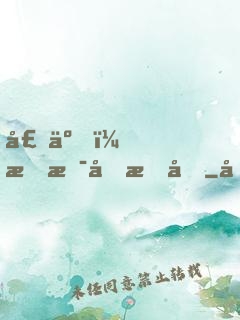 壞了，我是個昏君